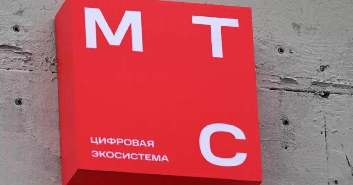 МТС перед IPO/SPO: Факторы, способные повлиять на оценку и спрос