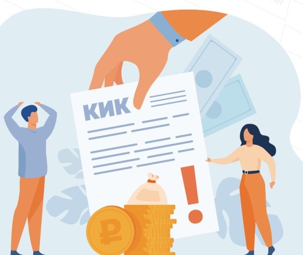 Что такое КИК (контролируемые иностранные компании)?