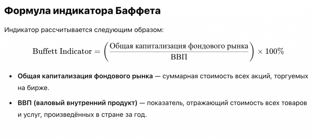 Общая капитализация фондового рынка