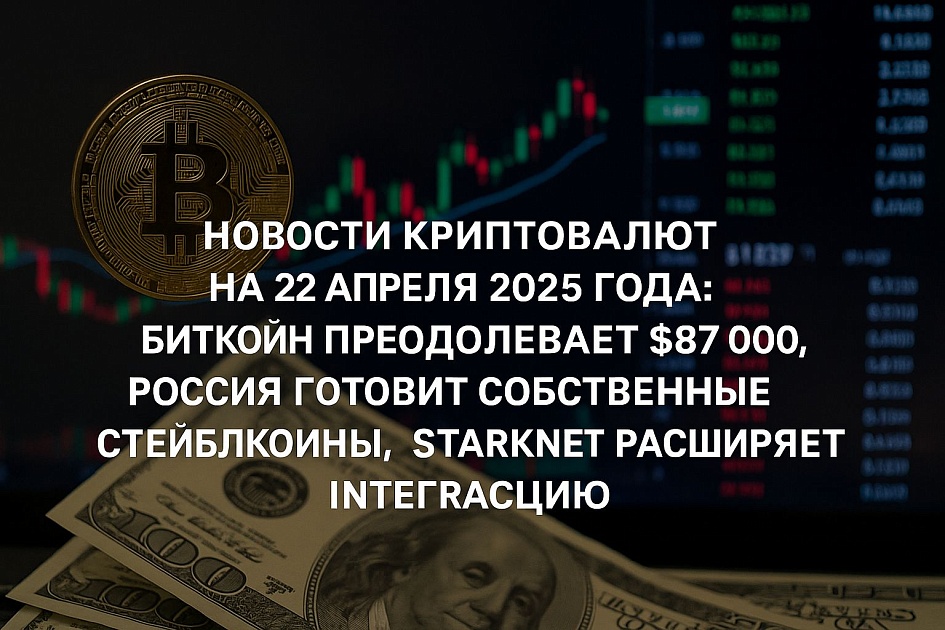 новостная лента с криптовалютными заголовками